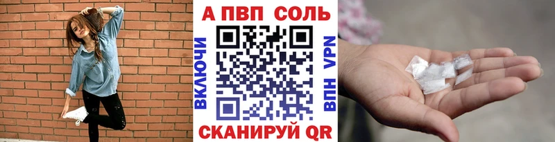 APVP Crystall  Сальск 