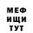 МЕФ 4 MMC Paul Godbey