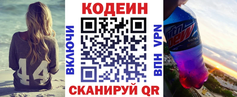 Кодеиновый сироп Lean Purple Drank  Сальск 